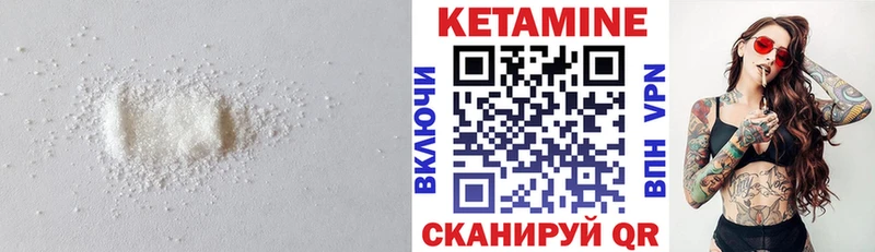 КЕТАМИН VHQ Чегем