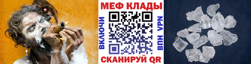 что такое наркотик Чегем Меф VHQ