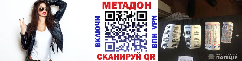 Метадон VHQ  Чегем 