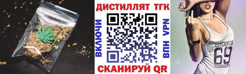 Дистиллят ТГК гашишное масло кракен ссылки Чегем